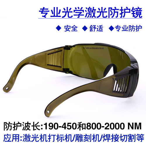 Okulary ochronne do laserowych – Laser Safety Goggles recenzja i cena