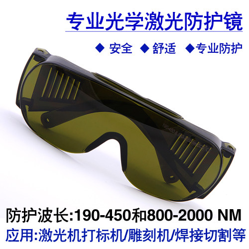 Okulary ochronne do laserowych – Laser Safety Goggles recenzja i cena